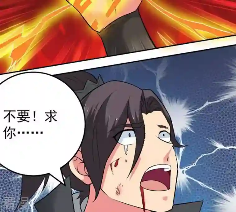 吞噬永恒第22话 算总账