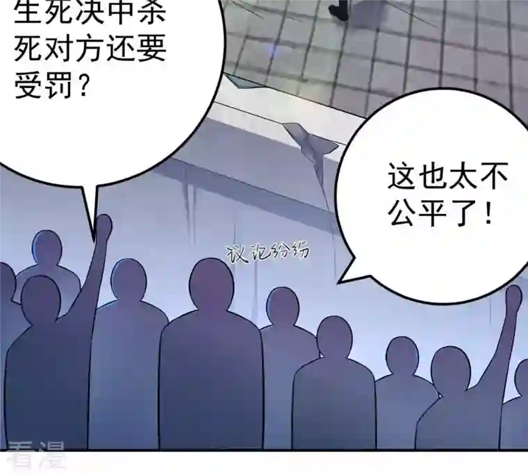 吞噬永恒第23话 接下一击