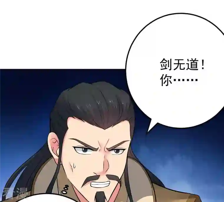 吞噬永恒第23话 接下一击