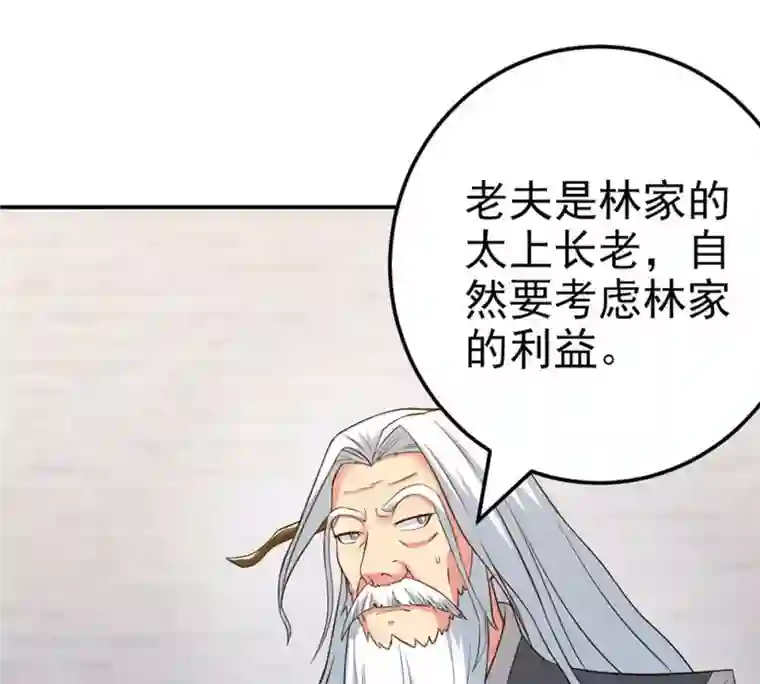 吞噬永恒第23话 接下一击