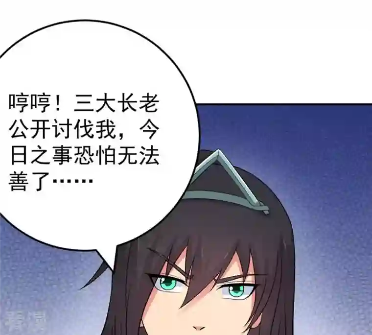 吞噬永恒第23话 接下一击