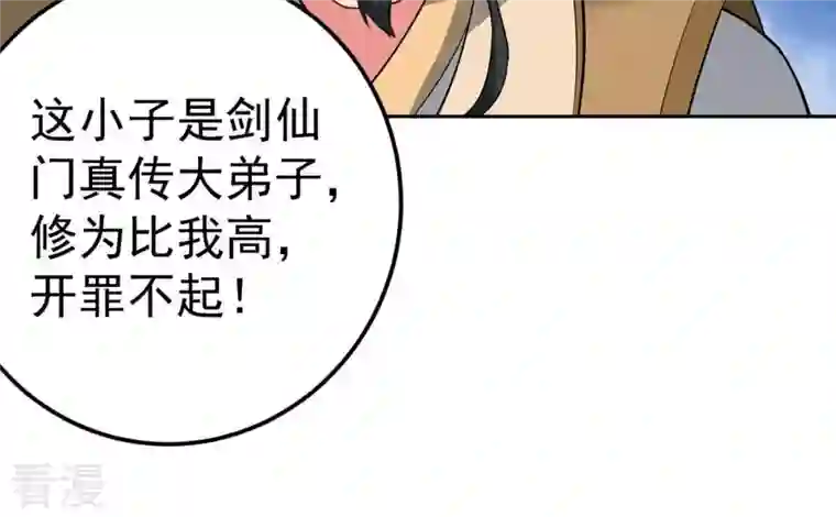 吞噬永恒第23话 接下一击