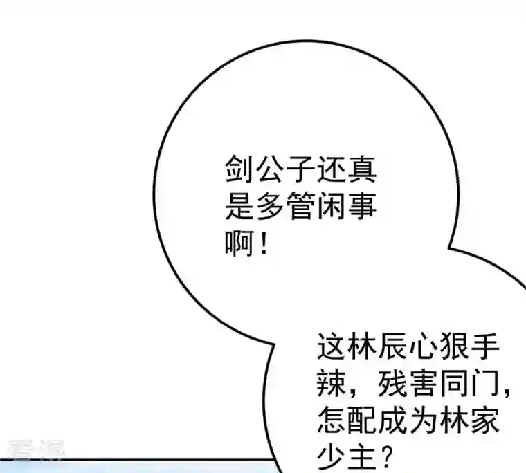 吞噬永恒第23话 接下一击