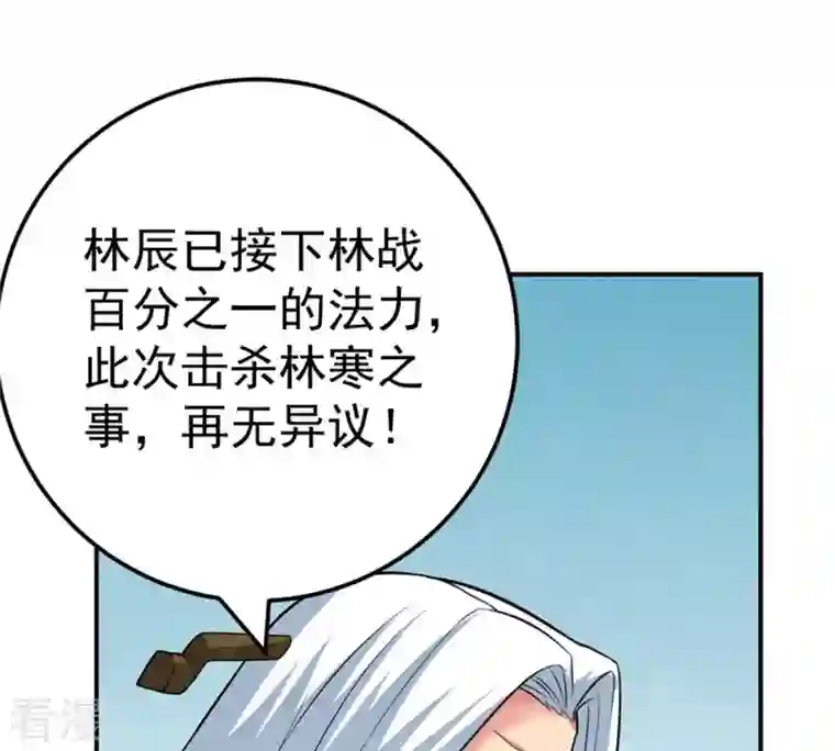 吞噬永恒第23话 接下一击