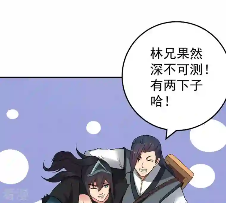 吞噬永恒第23话 接下一击