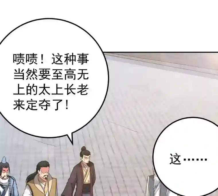 吞噬永恒第23话 接下一击