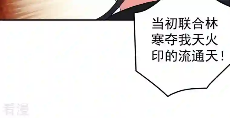吞噬永恒第24话 再遇流通天