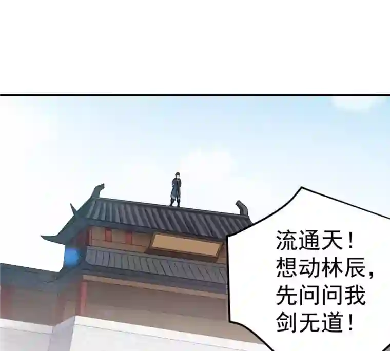 吞噬永恒第24话 再遇流通天