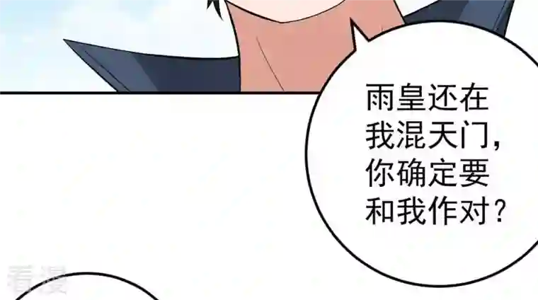 吞噬永恒第24话 再遇流通天