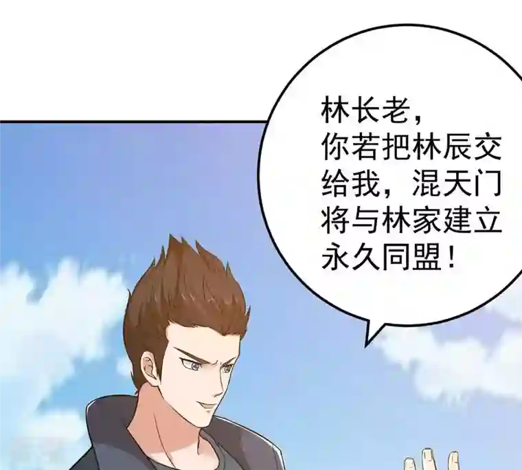 吞噬永恒第24话 再遇流通天