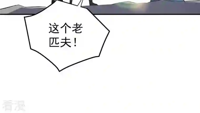 吞噬永恒第24话 再遇流通天