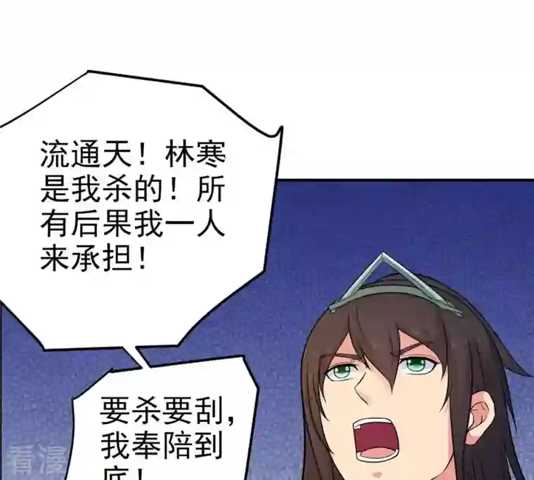 吞噬永恒第24话 再遇流通天
