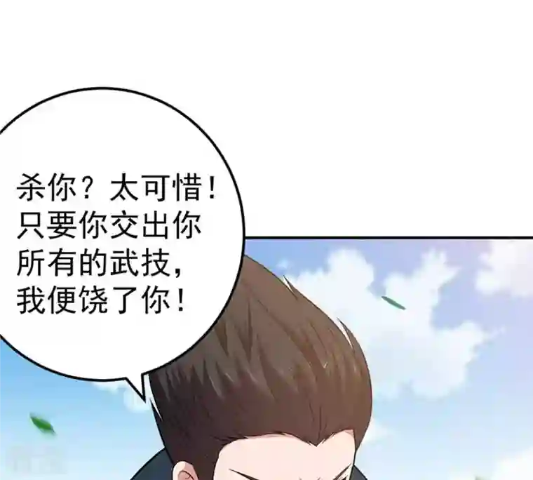 吞噬永恒第24话 再遇流通天