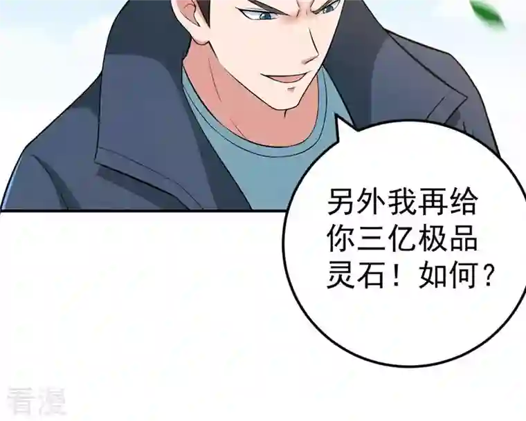 吞噬永恒第24话 再遇流通天