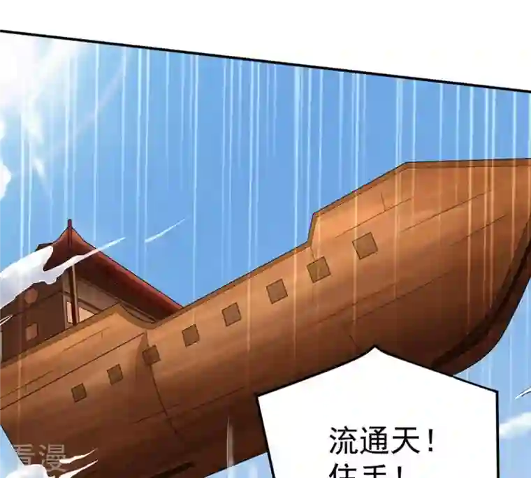 吞噬永恒第24话 再遇流通天