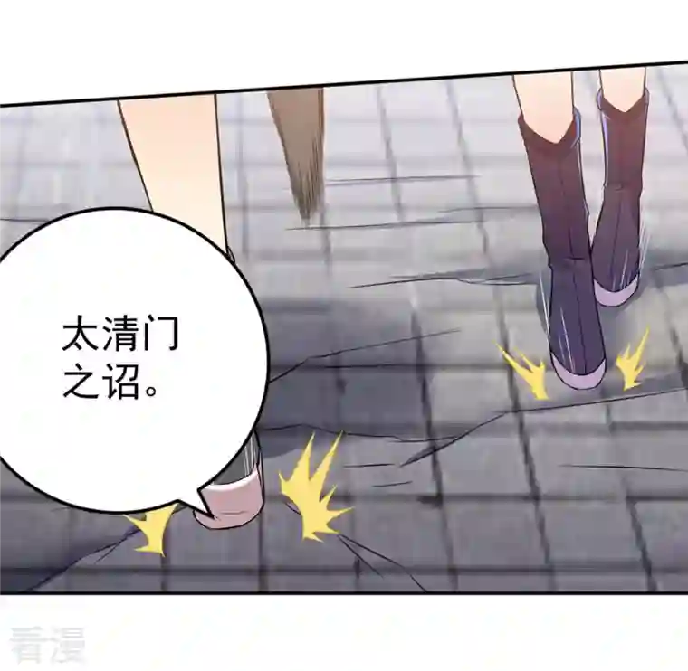 吞噬永恒第24话 再遇流通天