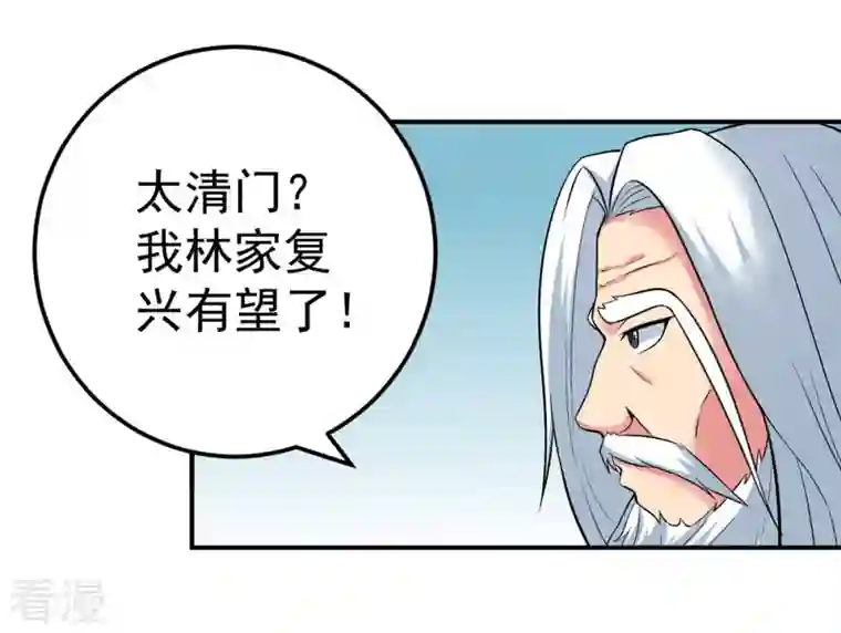 吞噬永恒第24话 再遇流通天