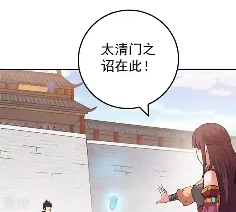 吞噬永恒第24话 再遇流通天