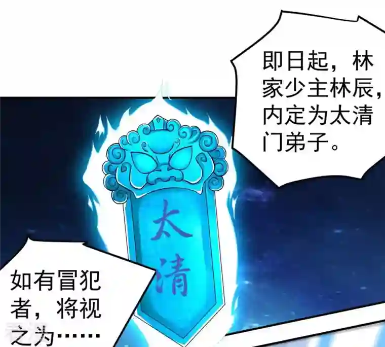 吞噬永恒第24话 再遇流通天