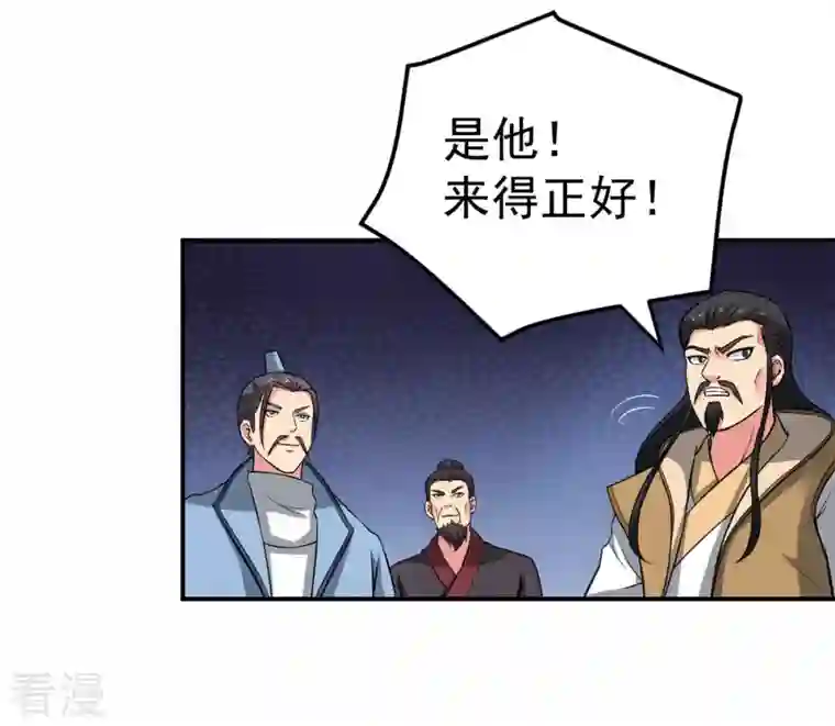 吞噬永恒第24话 再遇流通天