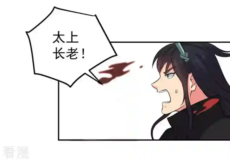 吞噬永恒第25话 重伤