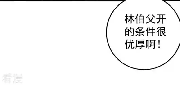 吞噬永恒第25话 重伤