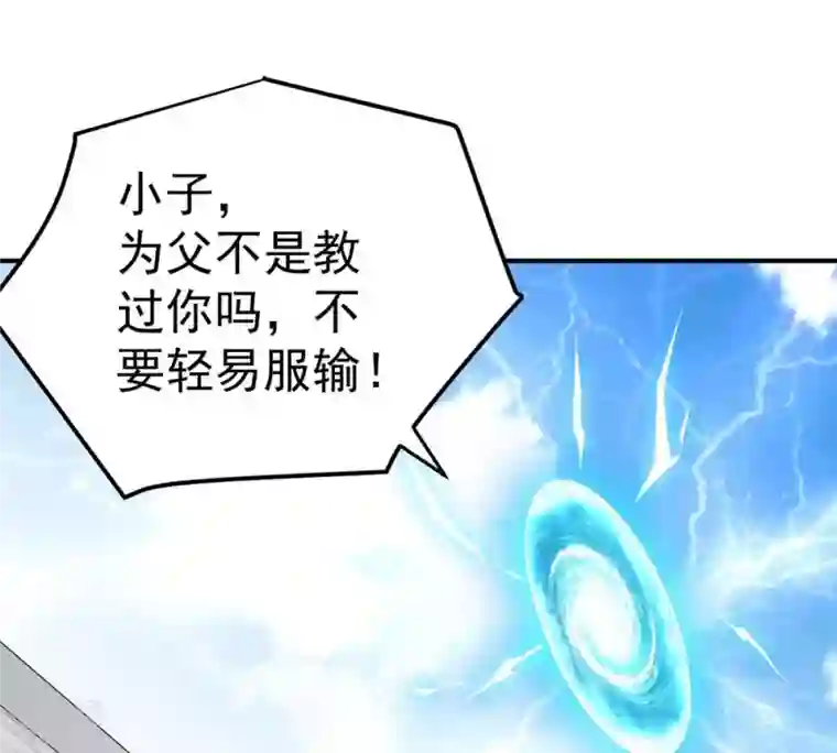吞噬永恒第26话 父亲归来