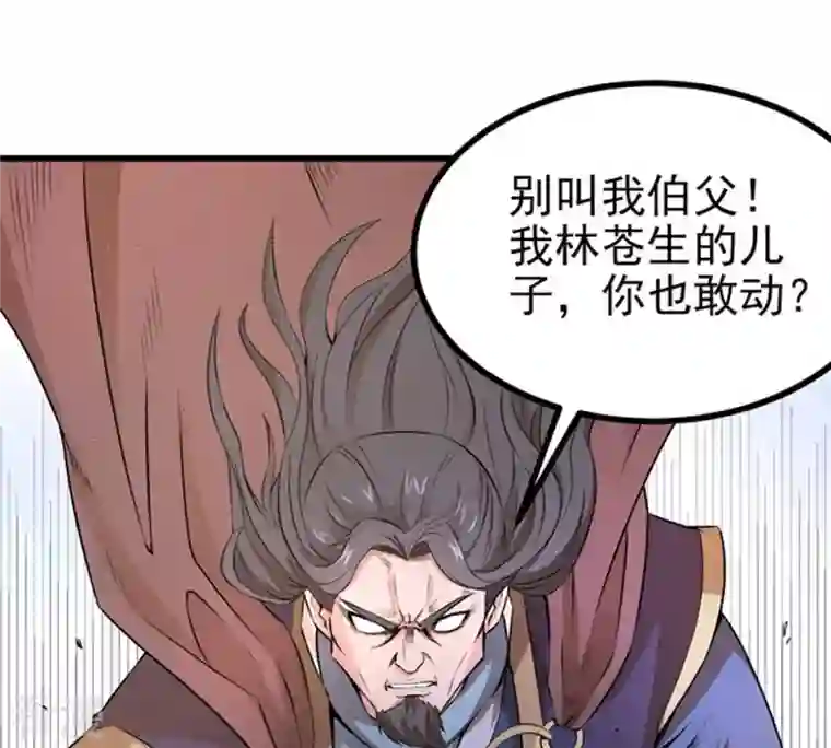 吞噬永恒第26话 父亲归来