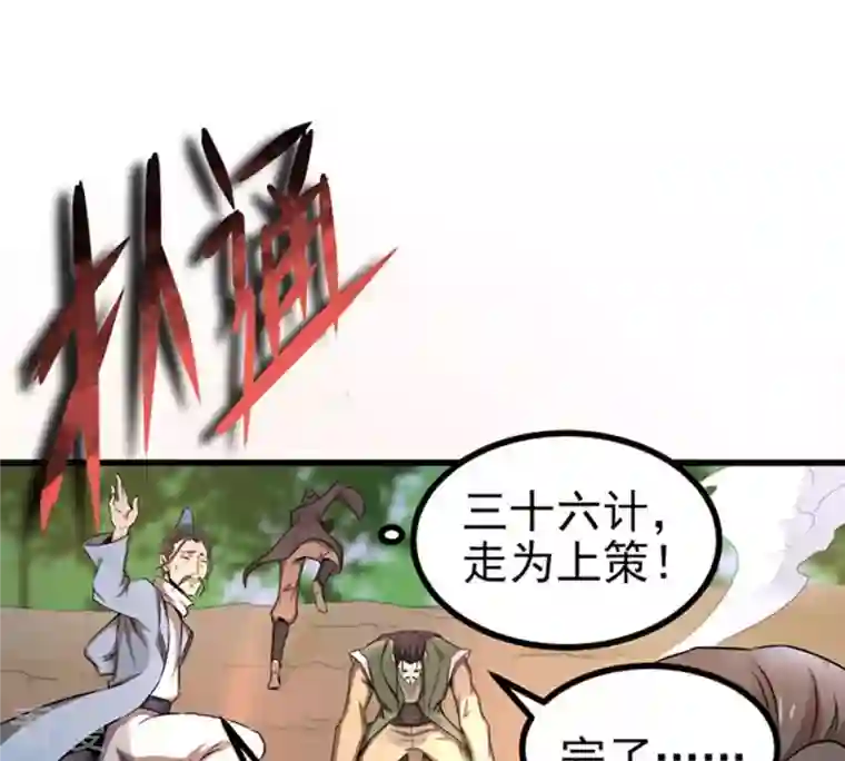 吞噬永恒第26话 父亲归来