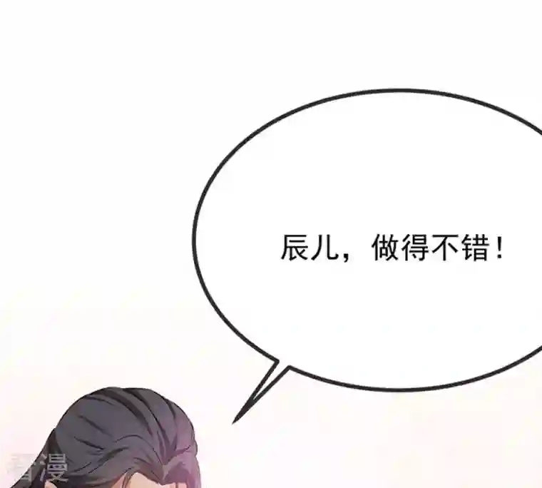 吞噬永恒第26话 父亲归来