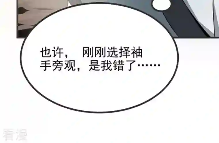 吞噬永恒第26话 父亲归来