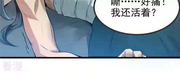 吞噬永恒第26话 父亲归来