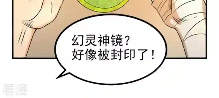 吞噬永恒第26话 父亲归来