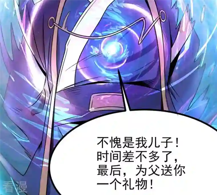 吞噬永恒第27话 庚金之气