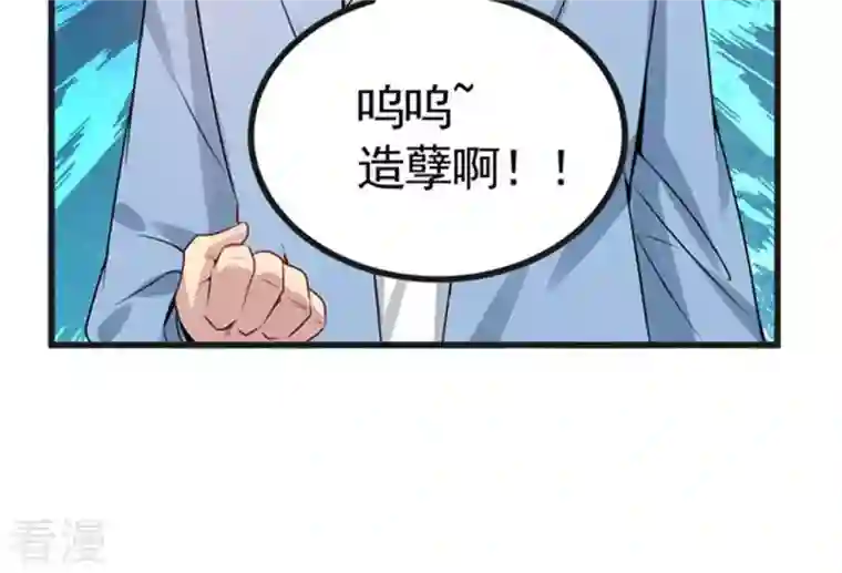吞噬永恒第28话 黄金铜炼体术
