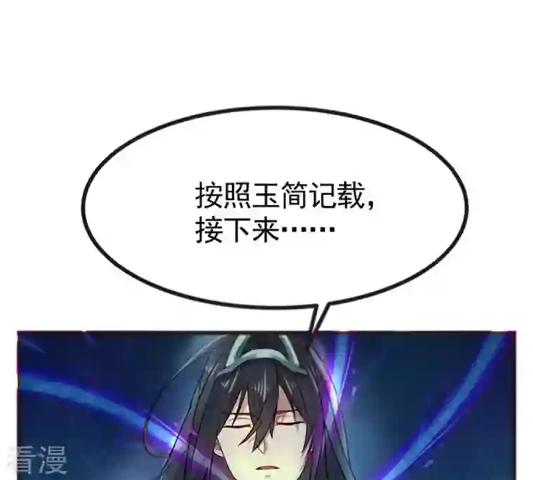 吞噬永恒第28话 黄金铜炼体术