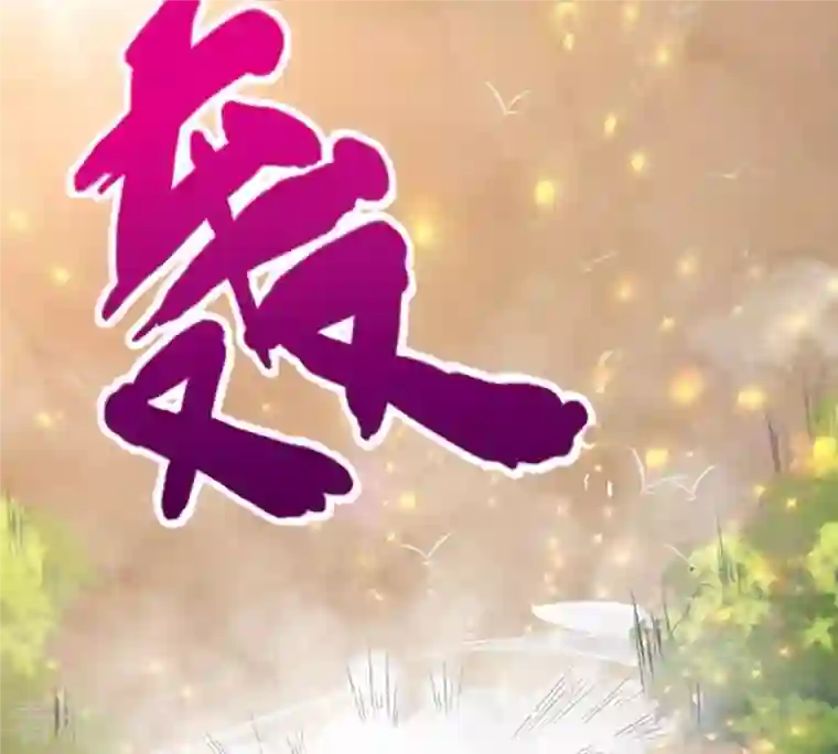 吞噬永恒第28话 黄金铜炼体术