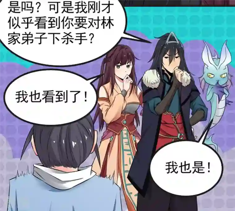 吞噬永恒第28话 黄金铜炼体术