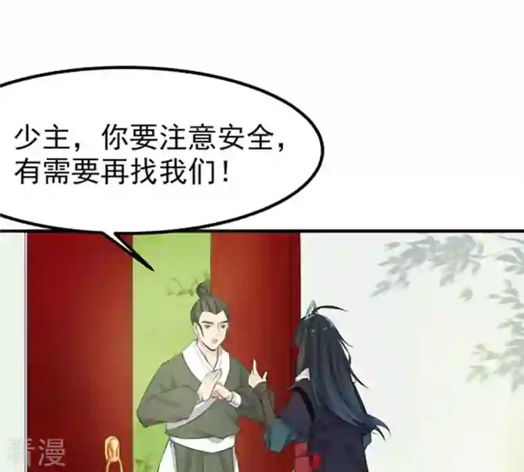 吞噬永恒第28话 黄金铜炼体术