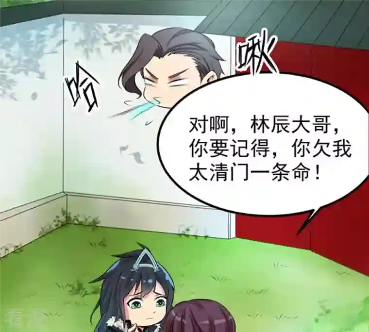 吞噬永恒第28话 黄金铜炼体术