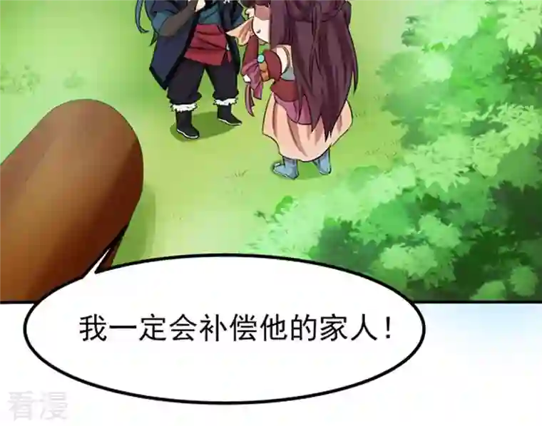 吞噬永恒第28话 黄金铜炼体术