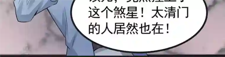 吞噬永恒第28话 黄金铜炼体术