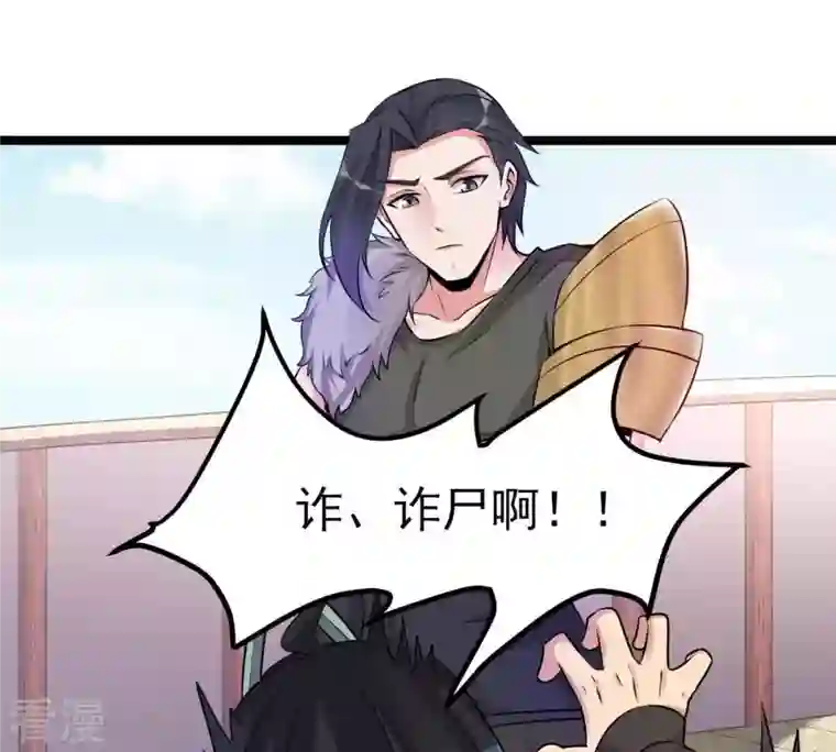 吞噬永恒第30话 宁可死，不能跪