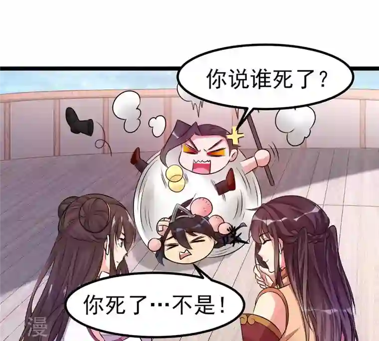 吞噬永恒第30话 宁可死，不能跪