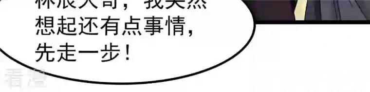 吞噬永恒第30话 宁可死，不能跪