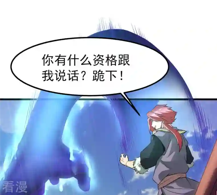 吞噬永恒第30话 宁可死，不能跪