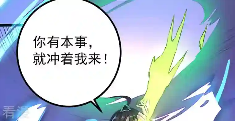 吞噬永恒第30话 宁可死，不能跪