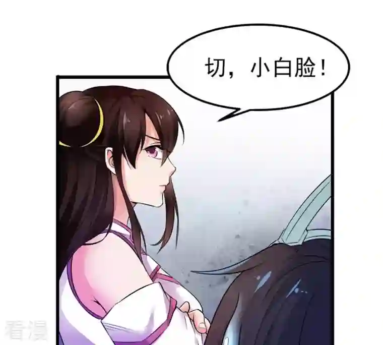 吞噬永恒第30话 宁可死，不能跪