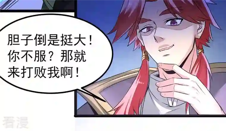 吞噬永恒第30话 宁可死，不能跪