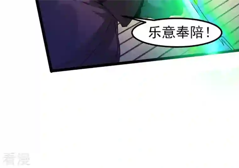 吞噬永恒第30话 宁可死，不能跪